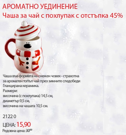 avon чаша